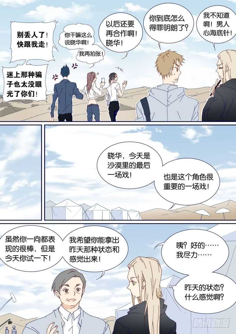 92-第91话