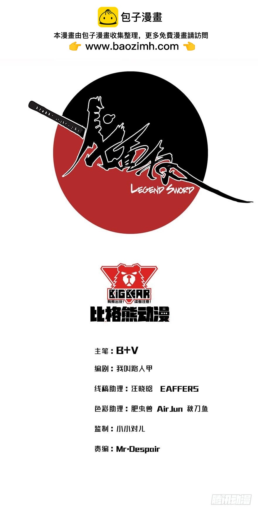 010一步之遥-第11话