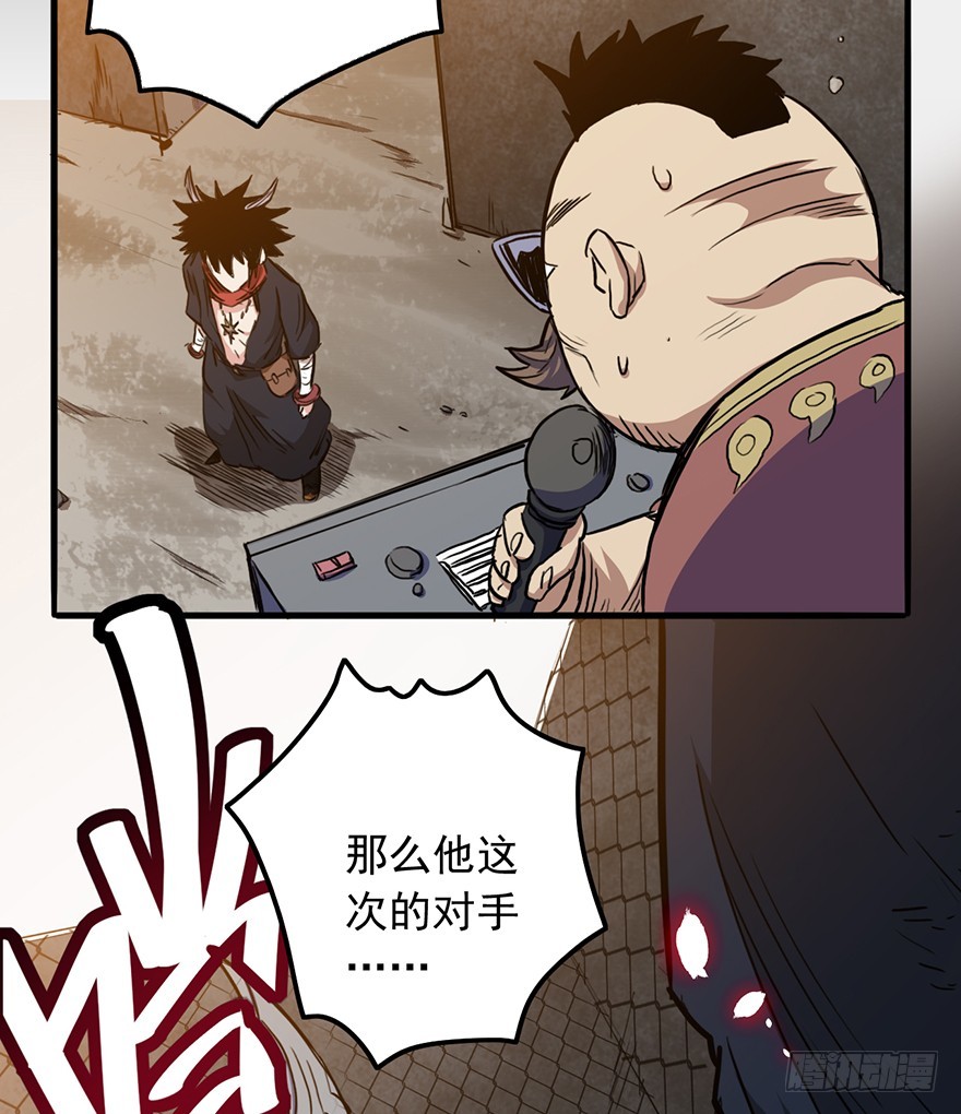 012铸刃的条件(1/2)-第13话