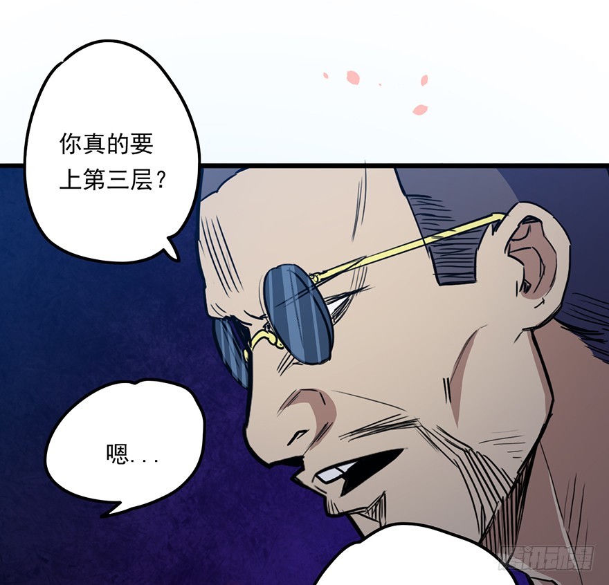 012铸刃的条件(1/2)-第13话