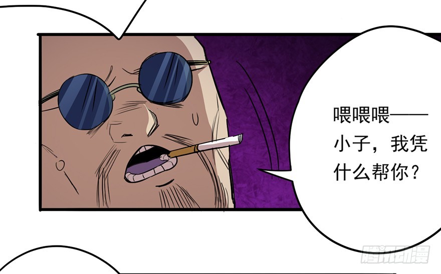 012铸刃的条件(1/2)-第13话