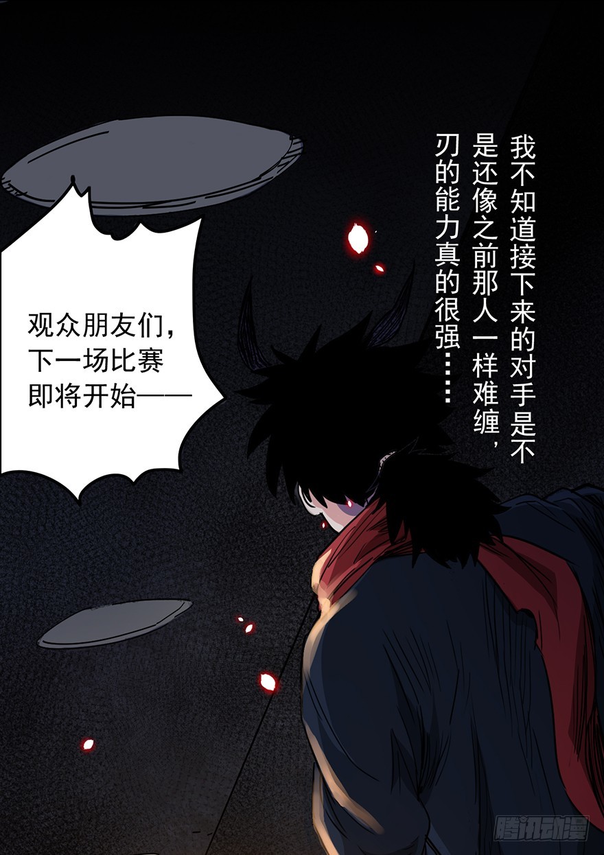 012铸刃的条件(1/2)-第13话
