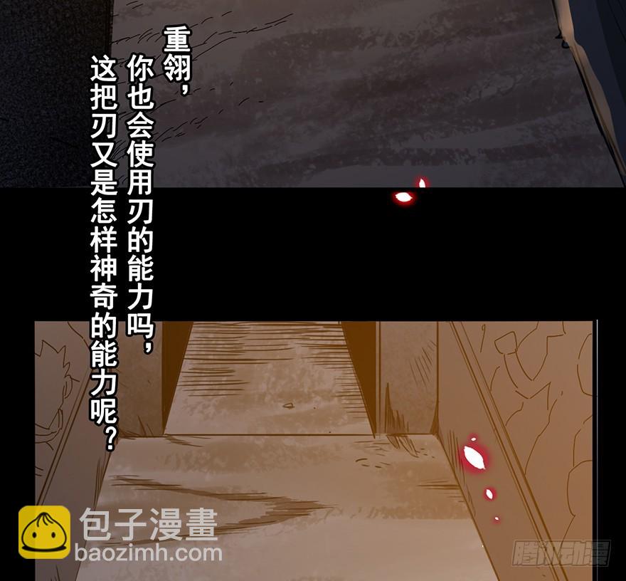 012铸刃的条件(1/2)-第13话