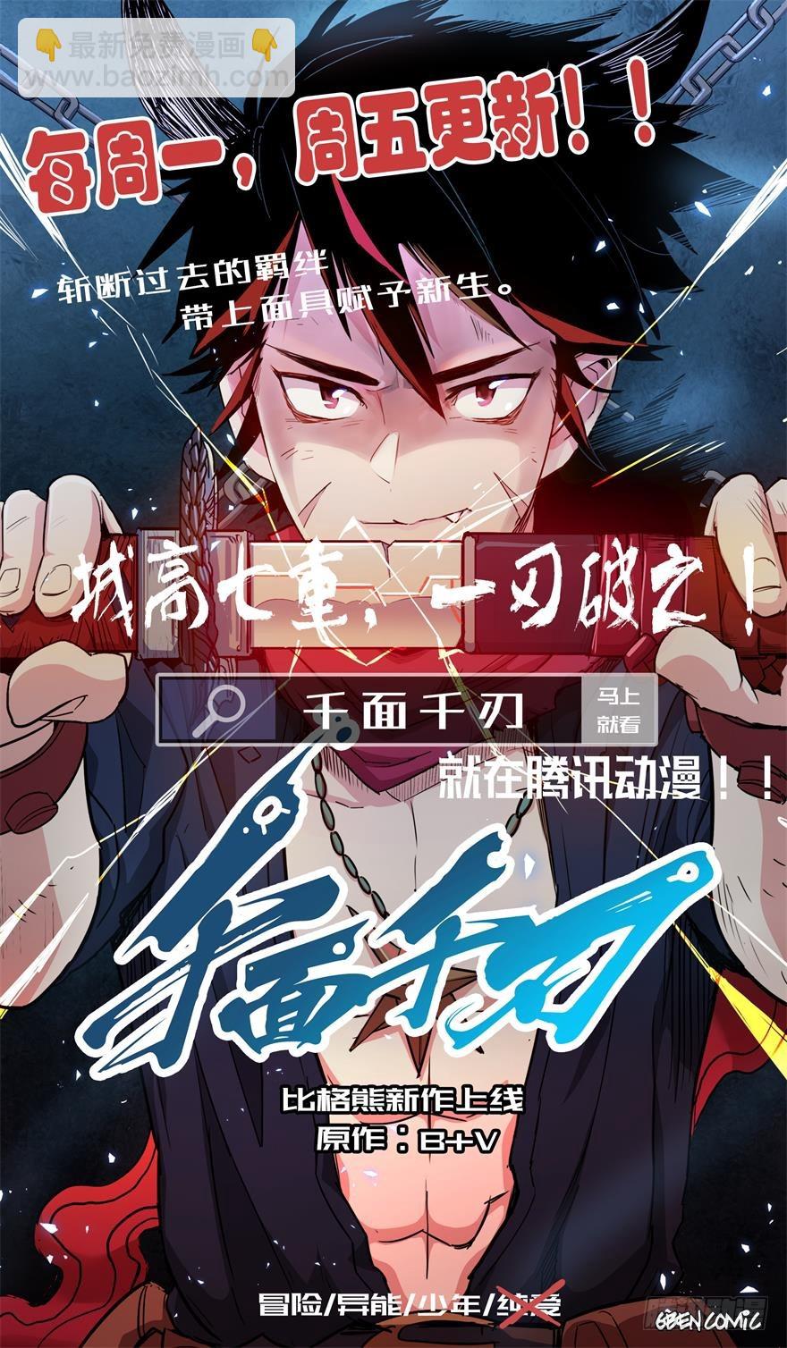 016阿柴-第17话