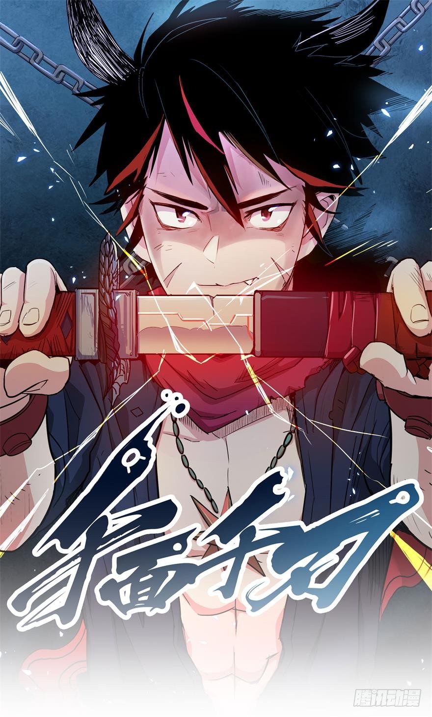 002代号06-第3话