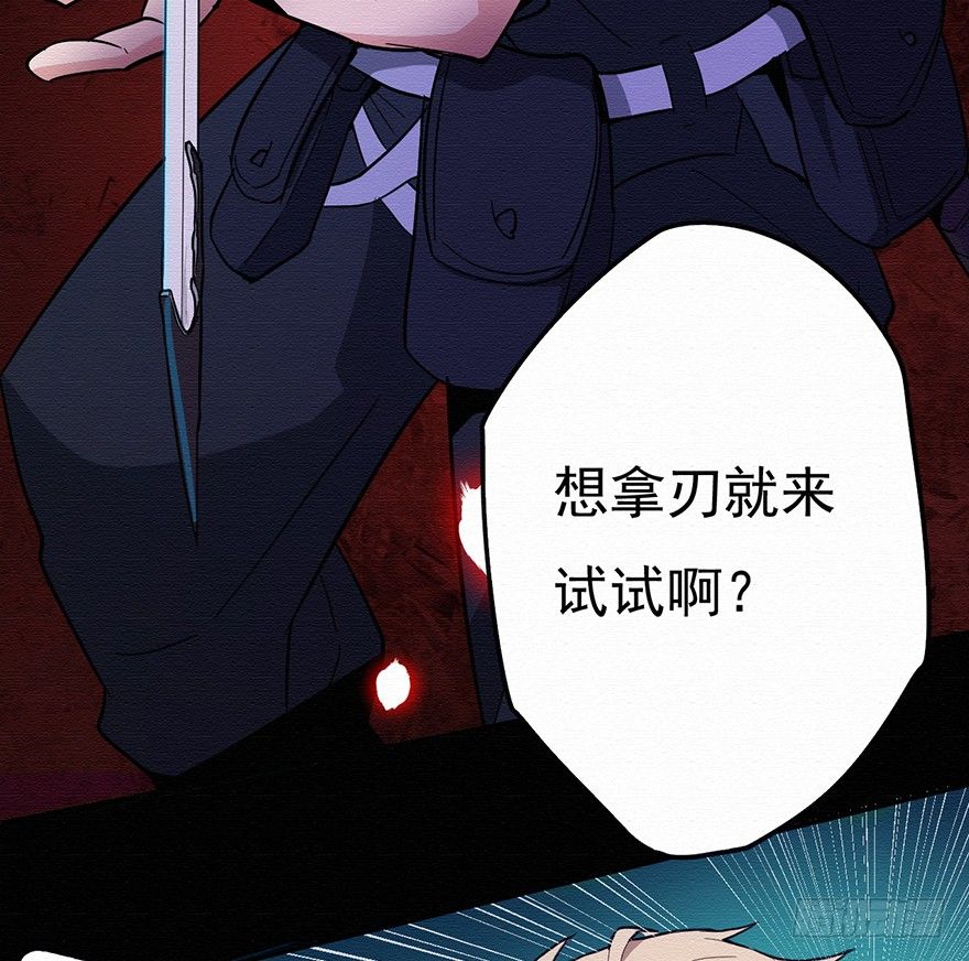 002代号06-第3话