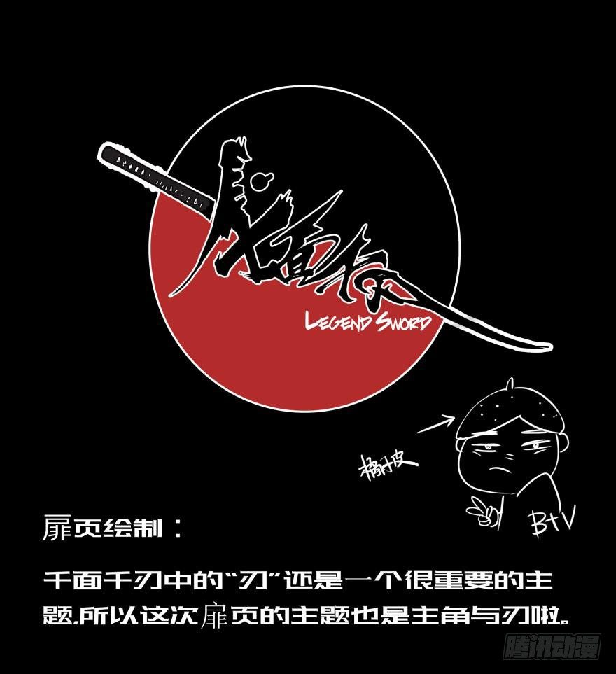 002代号06-第3话