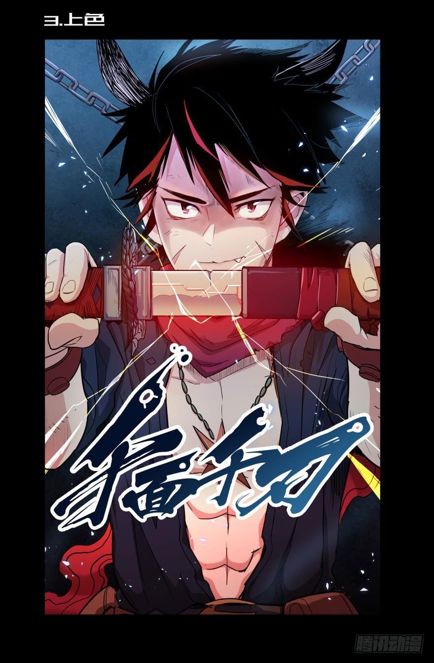 002代号06-第3话