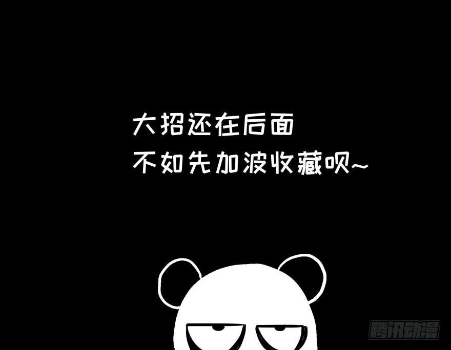 002代号06-第3话