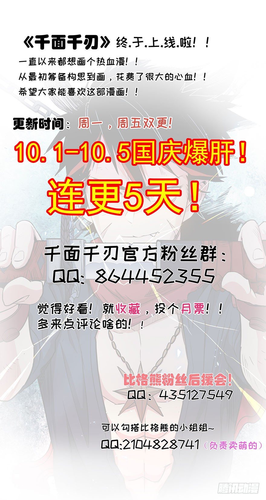 002代号06-第3话