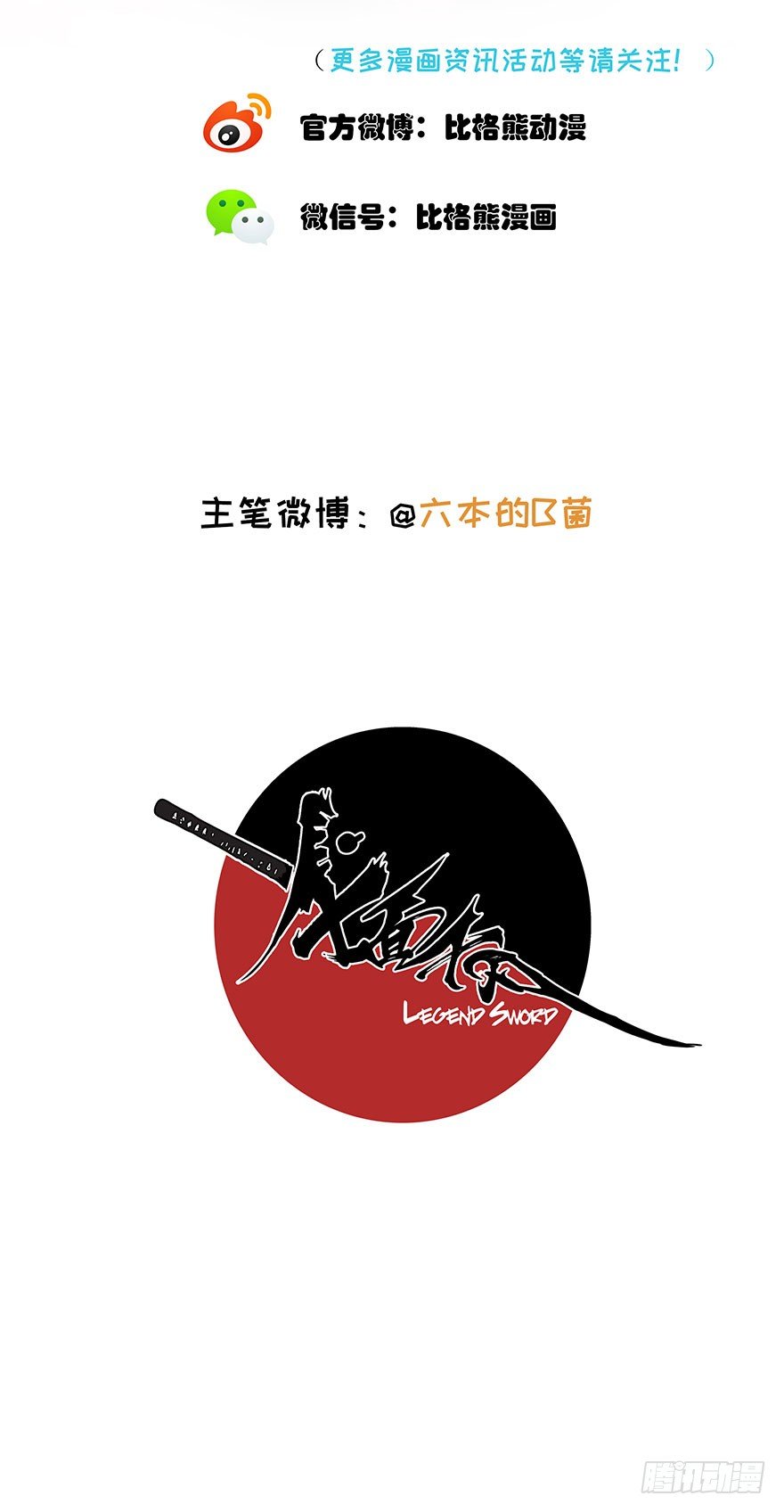 002代号06-第3话