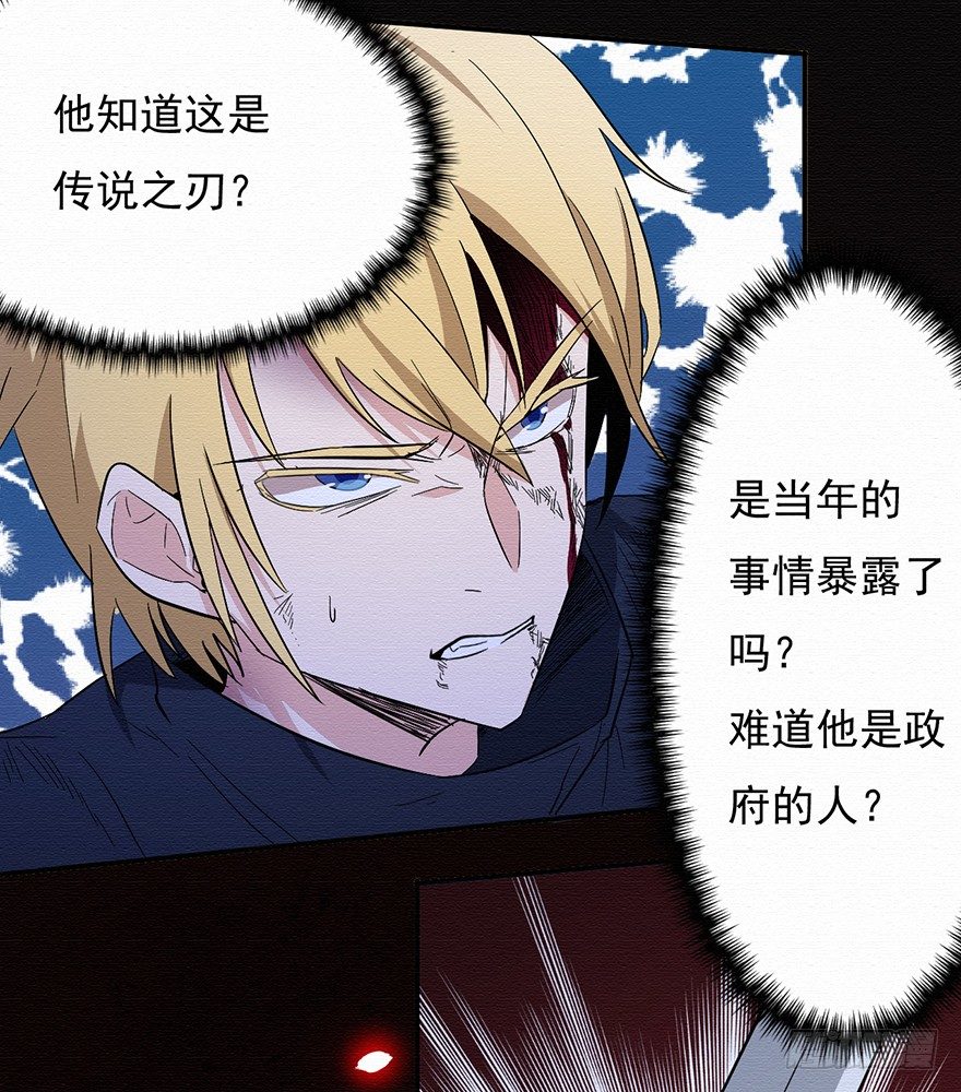 002代号06-第3话