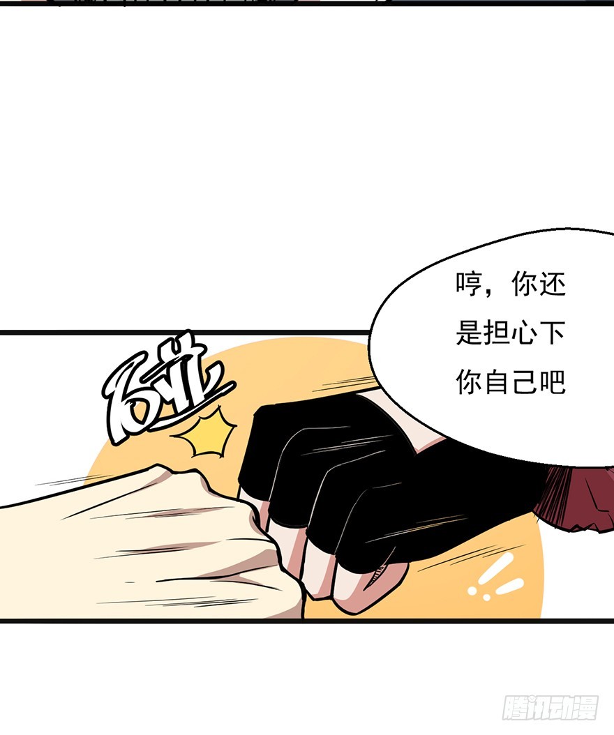 020矿车飞奔-第21话