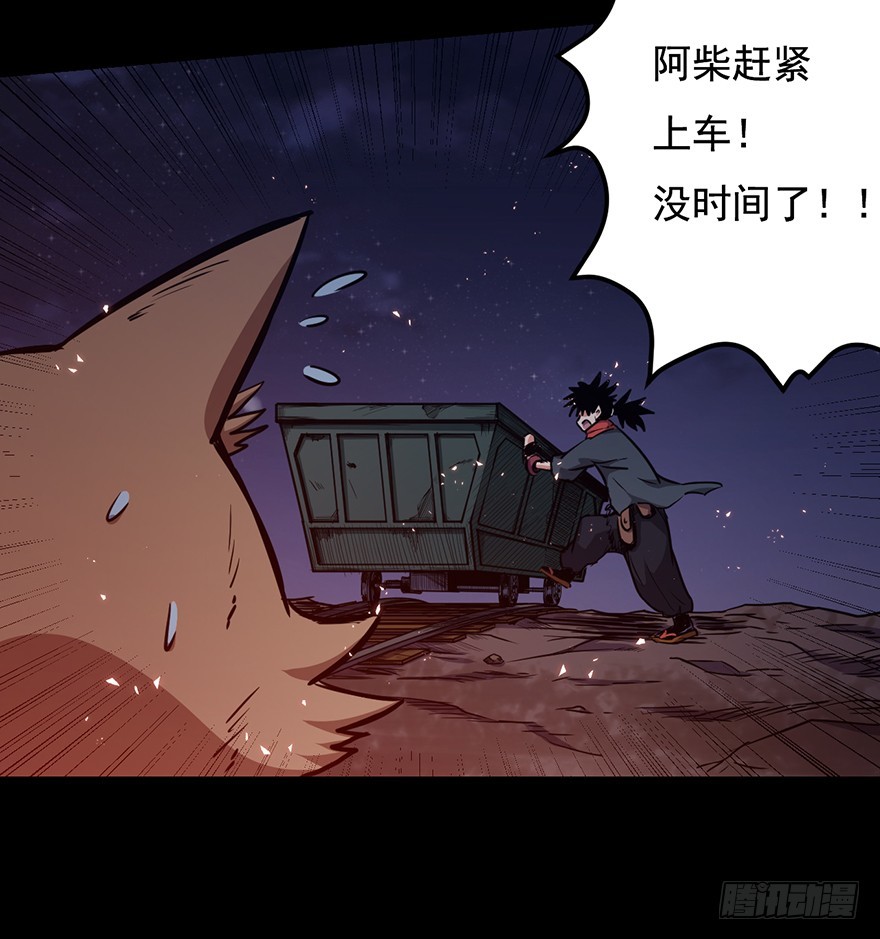 022尘狱的山洞(1/2)-第23话
