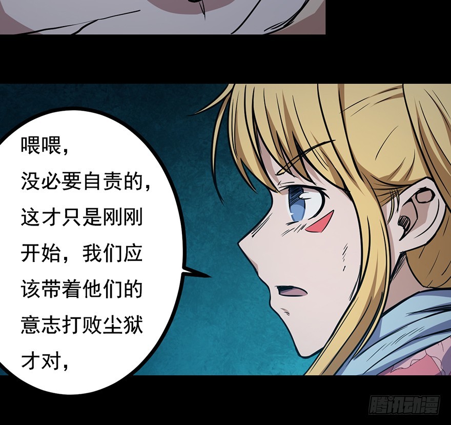 022尘狱的山洞(1/2)-第23话