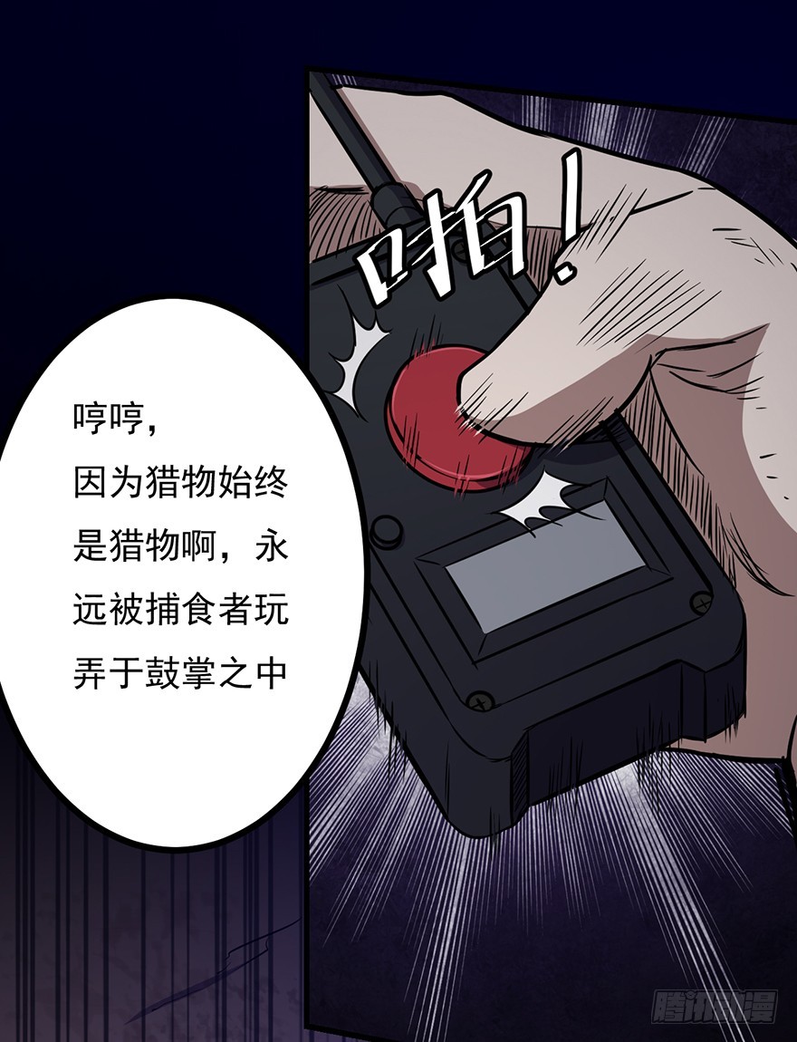 022尘狱的山洞(1/2)-第23话