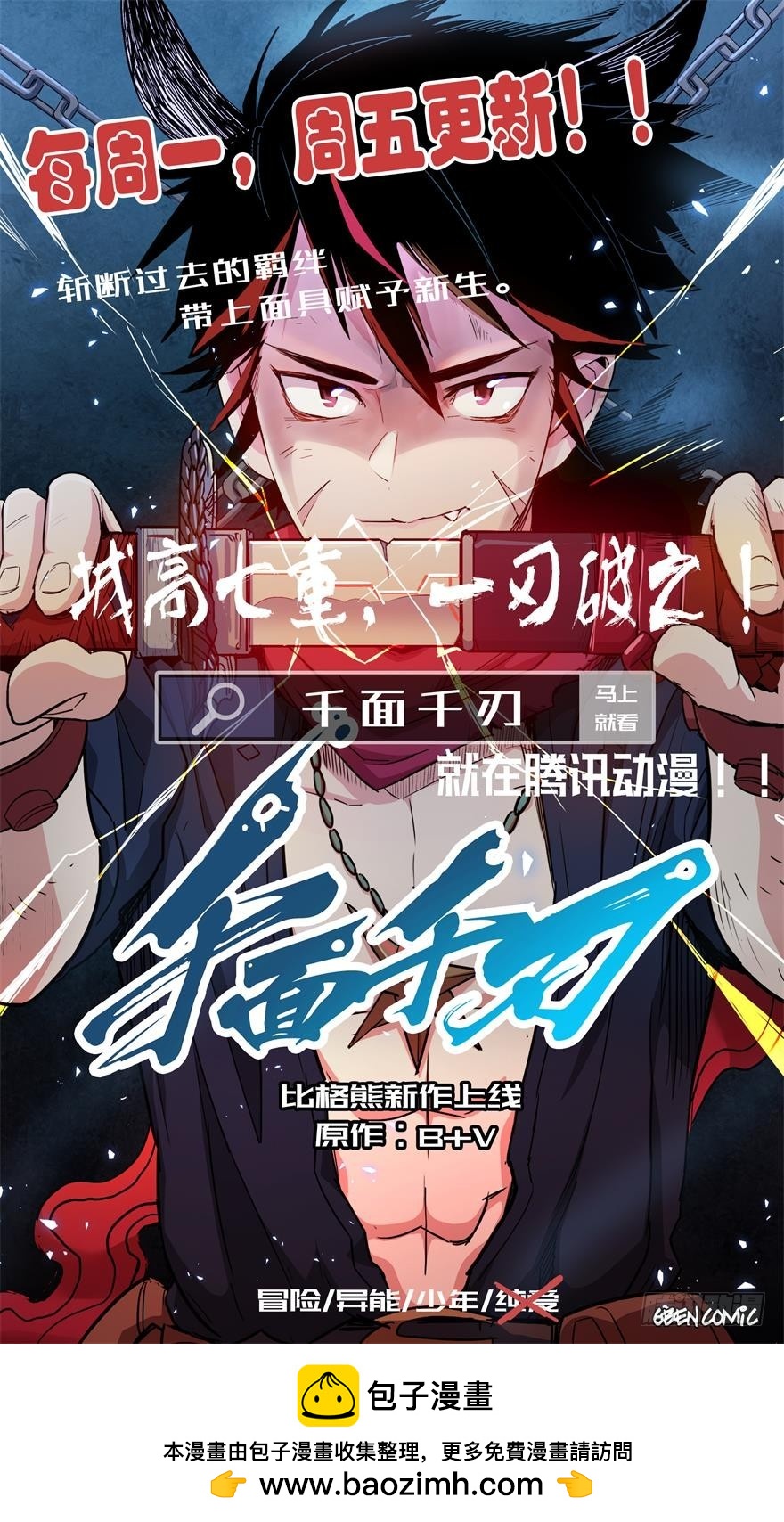 022尘狱的山洞(1/2)-第23话