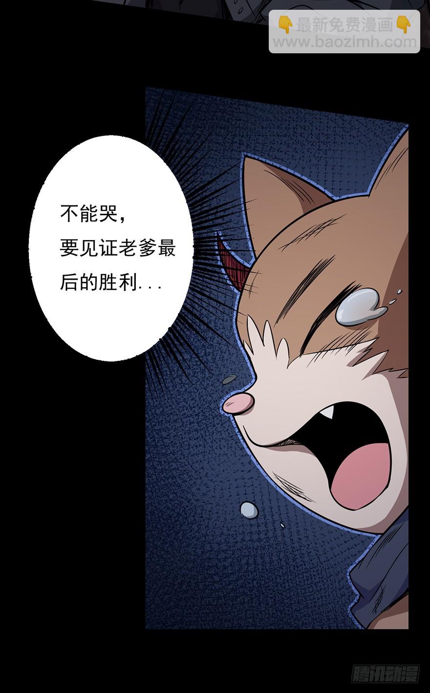 028秘技：60秒(1/2)-第29话