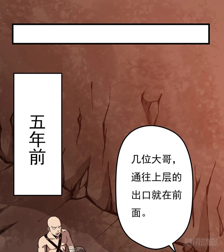 028秘技：60秒(1/2)-第29话