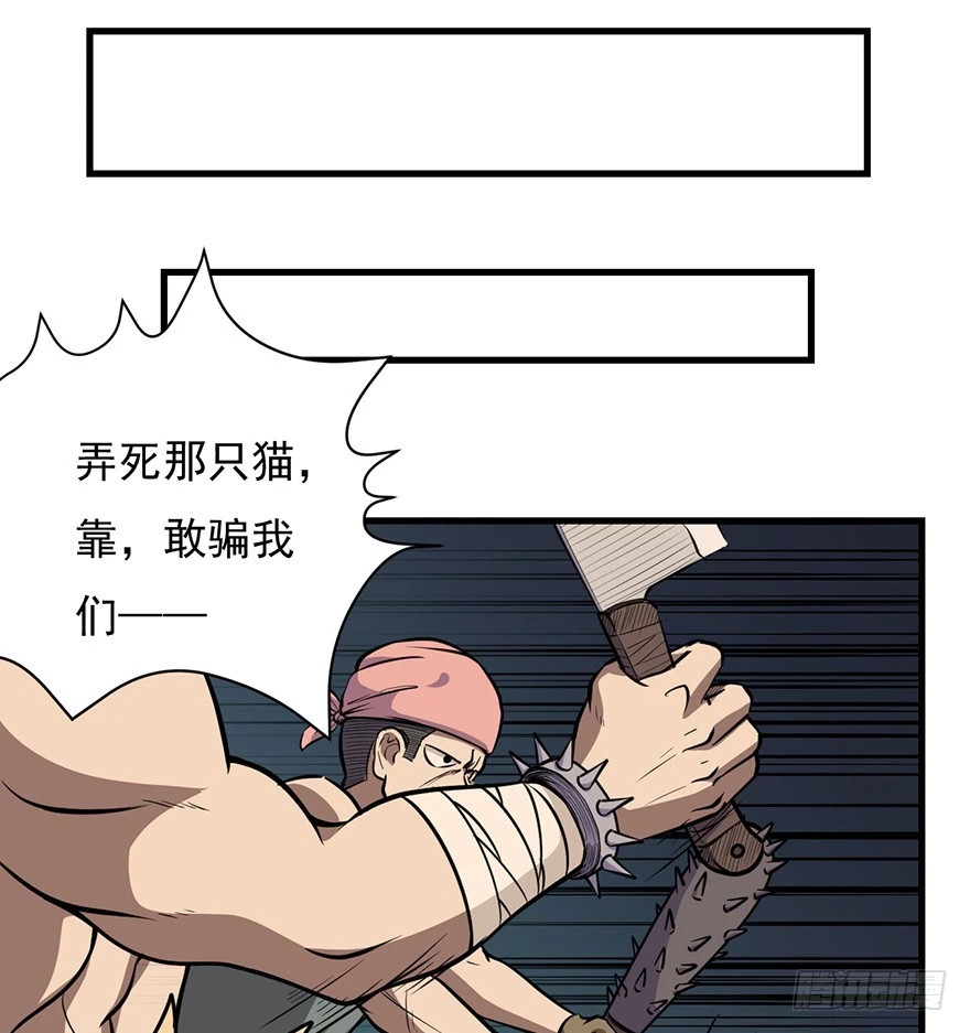 028秘技：60秒(1/2)-第29话