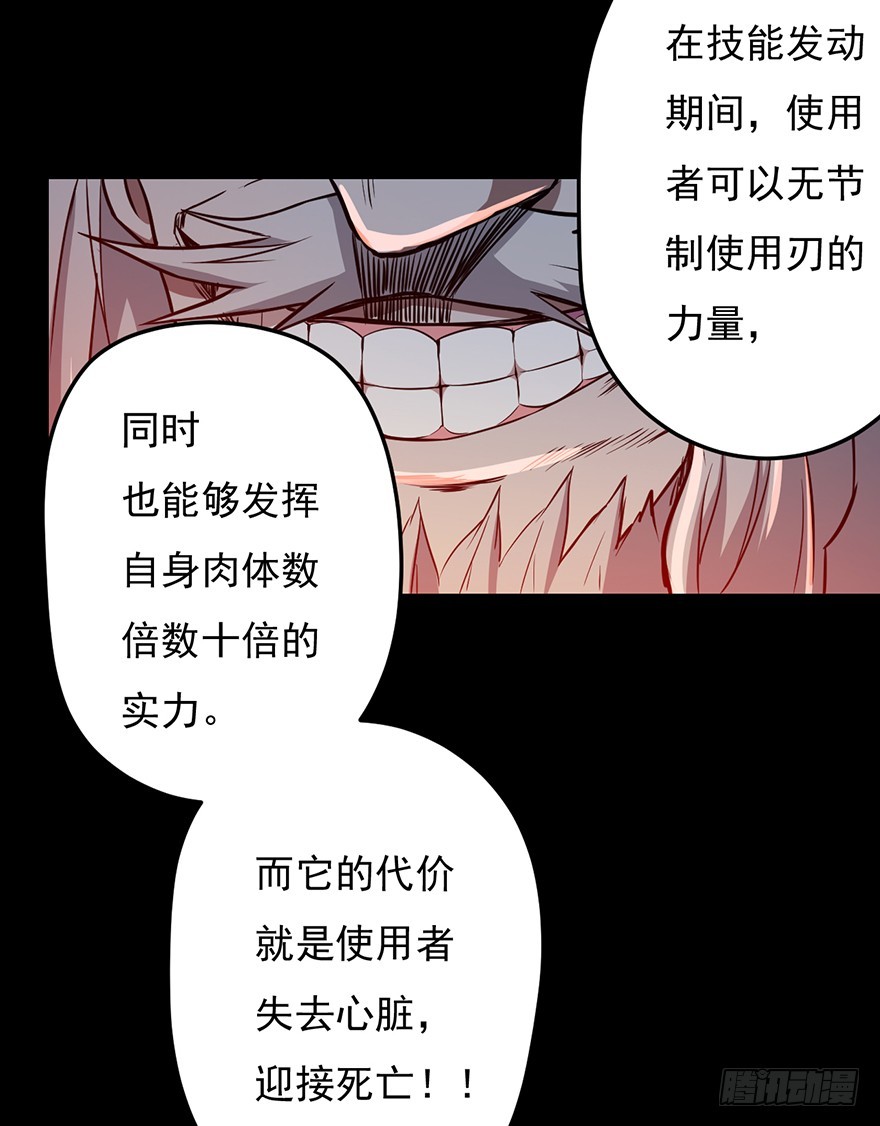028秘技：60秒(1/2)-第29话