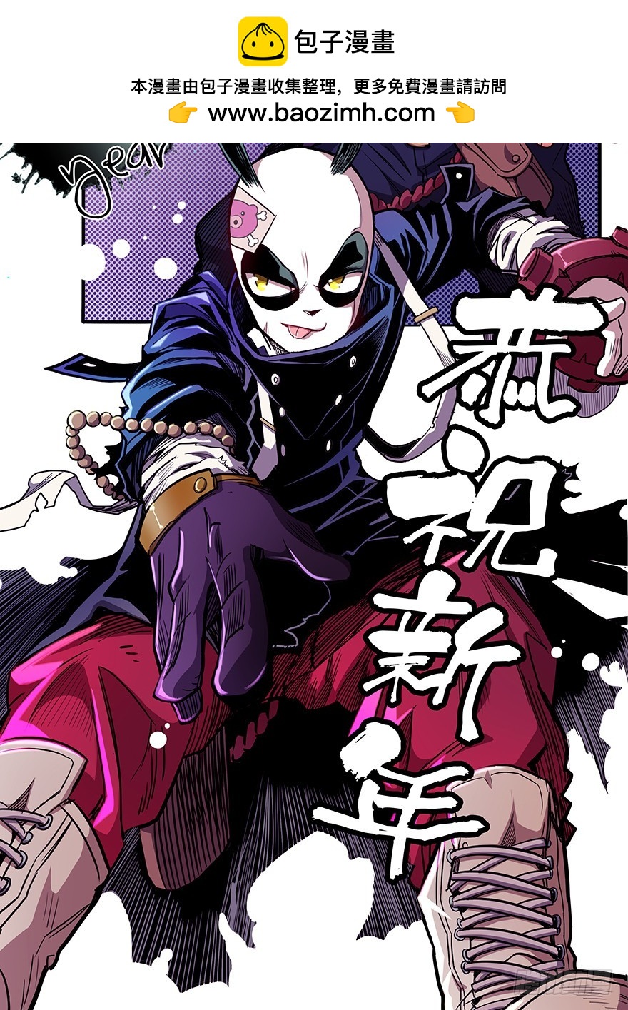 032武器-第33话