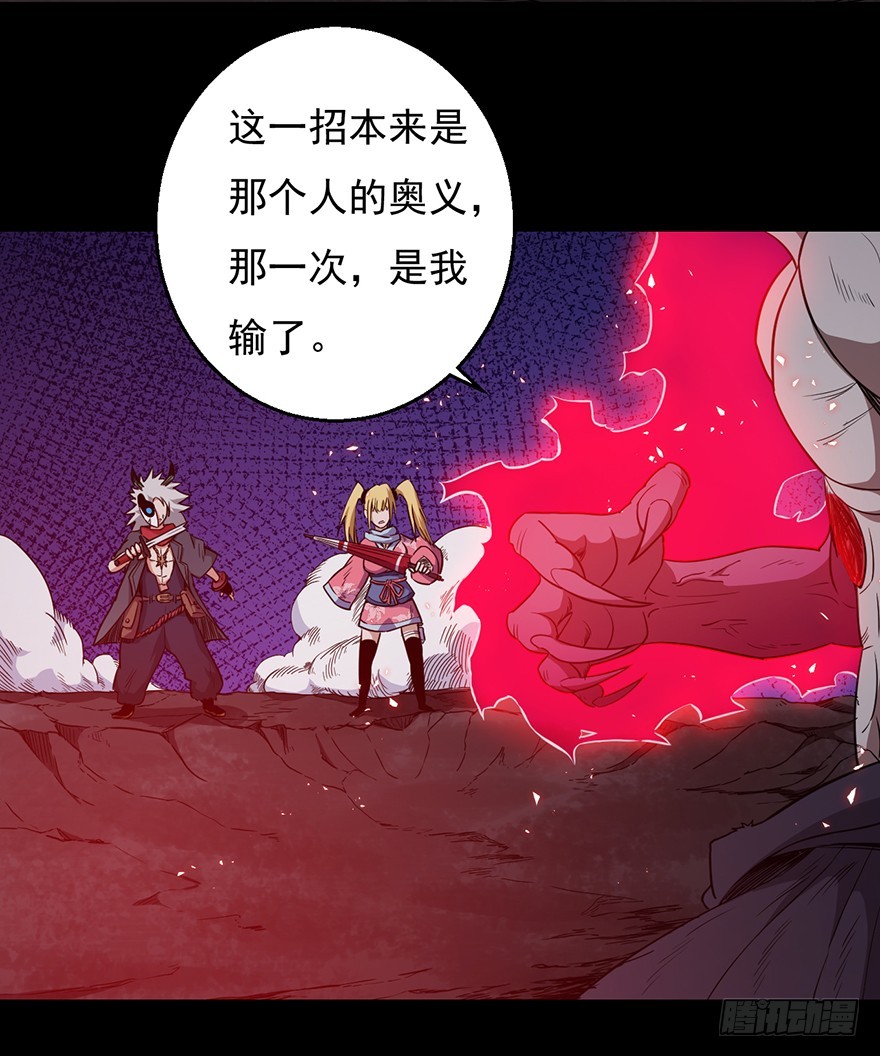032武器-第33话