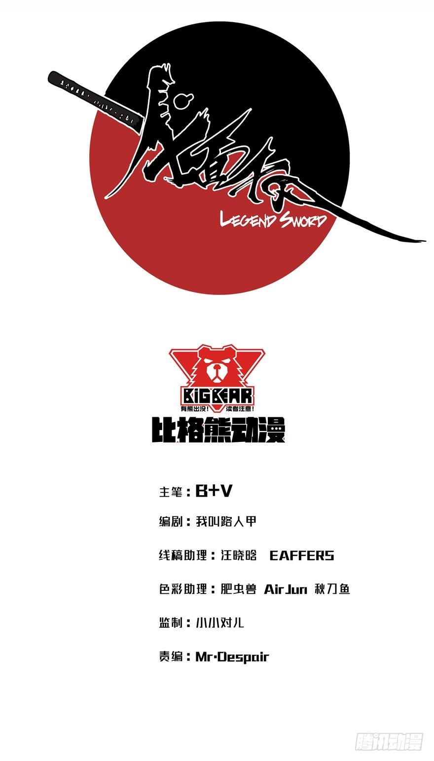 032武器-第33话