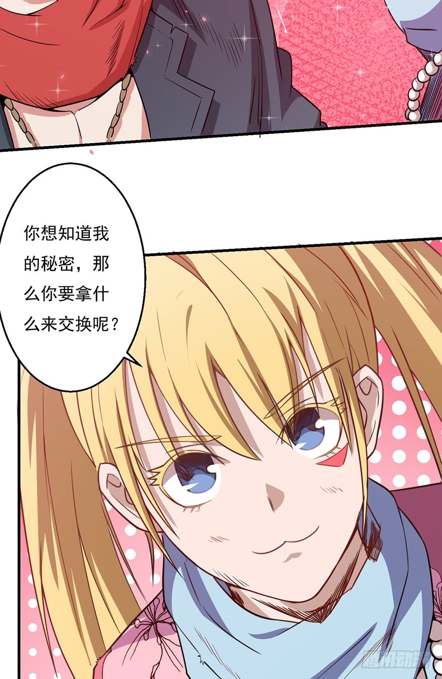 034前往试炼之地-第35话