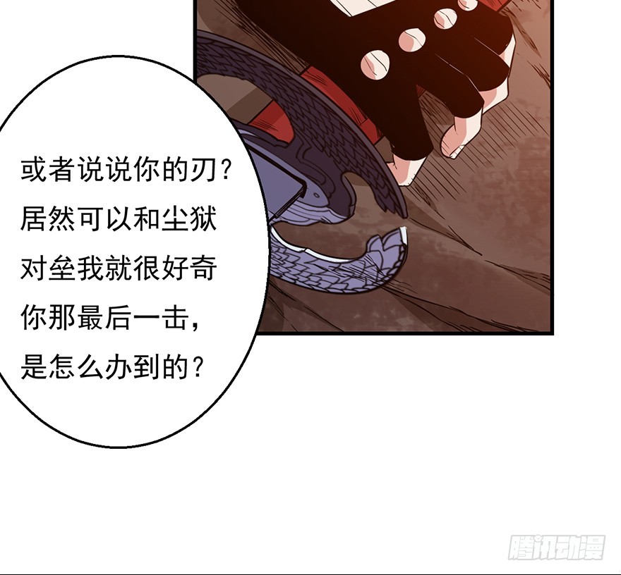 034前往试炼之地-第35话