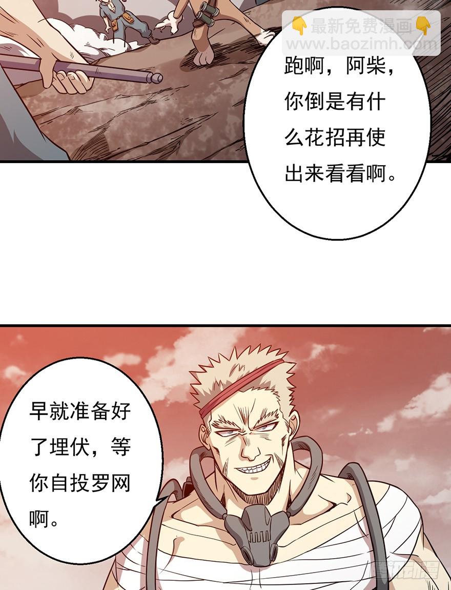 034前往试炼之地-第35话
