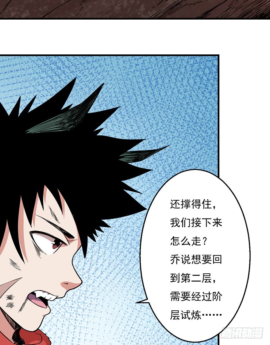 034前往试炼之地-第35话