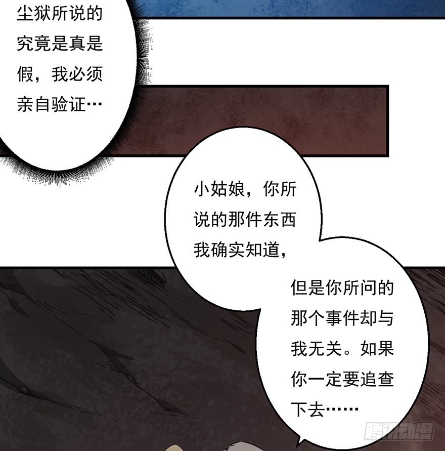 034前往试炼之地-第35话