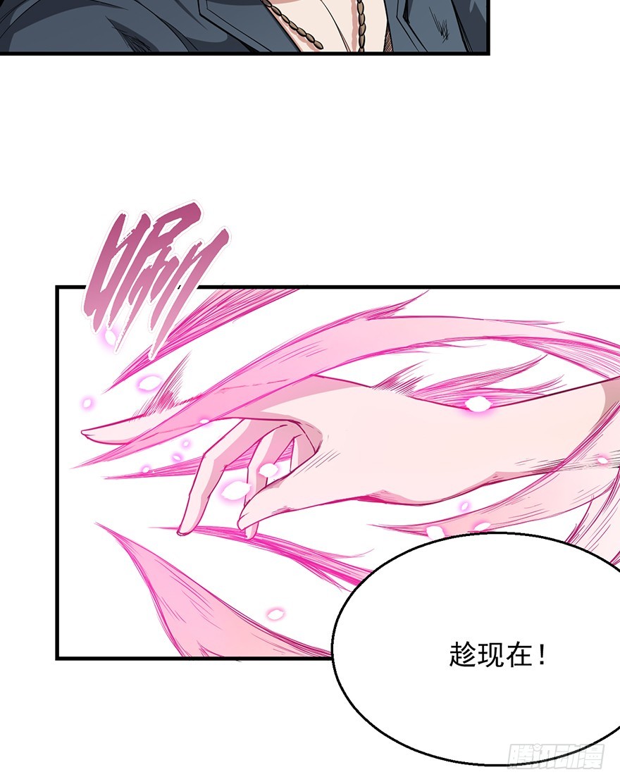 036天罗的作风(1/2)-第37话