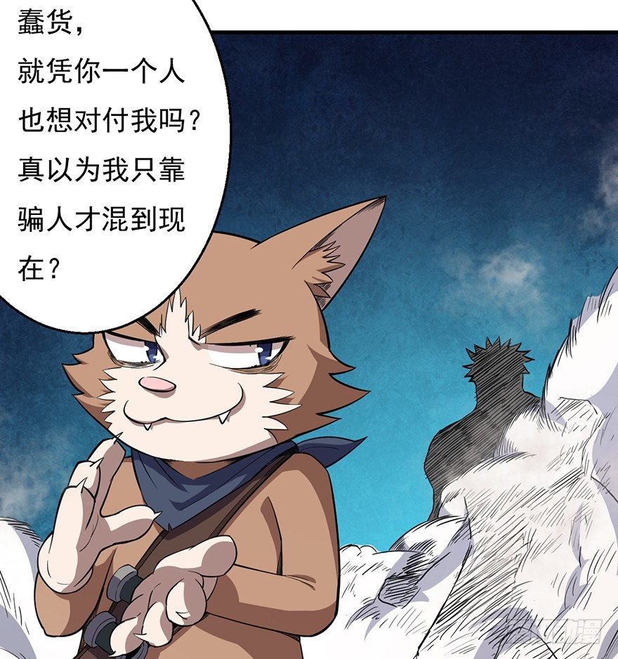 036天罗的作风(1/2)-第37话