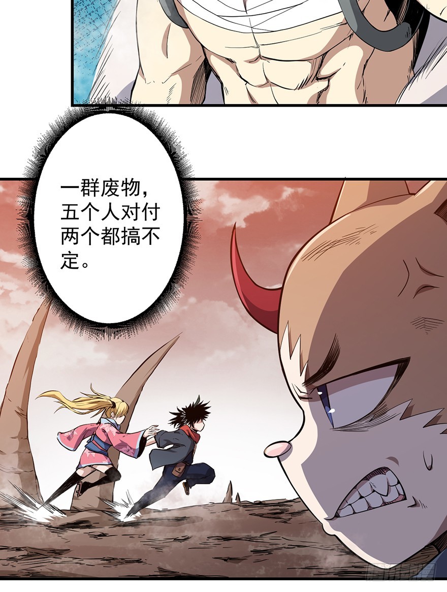 036天罗的作风(1/2)-第37话