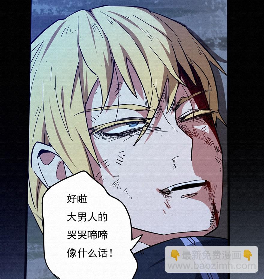 004无法实现的承诺（下）(1/2)-第5话