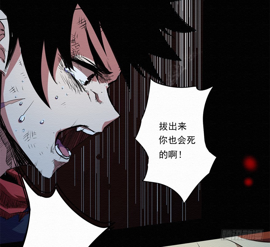 004无法实现的承诺（下）(1/2)-第5话