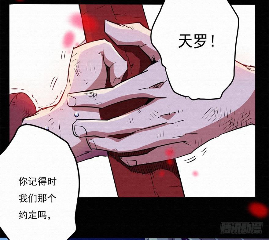 004无法实现的承诺（下）(1/2)-第5话