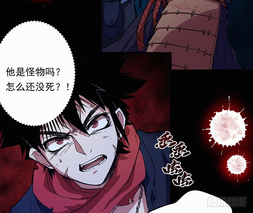 004无法实现的承诺（下）(1/2)-第5话