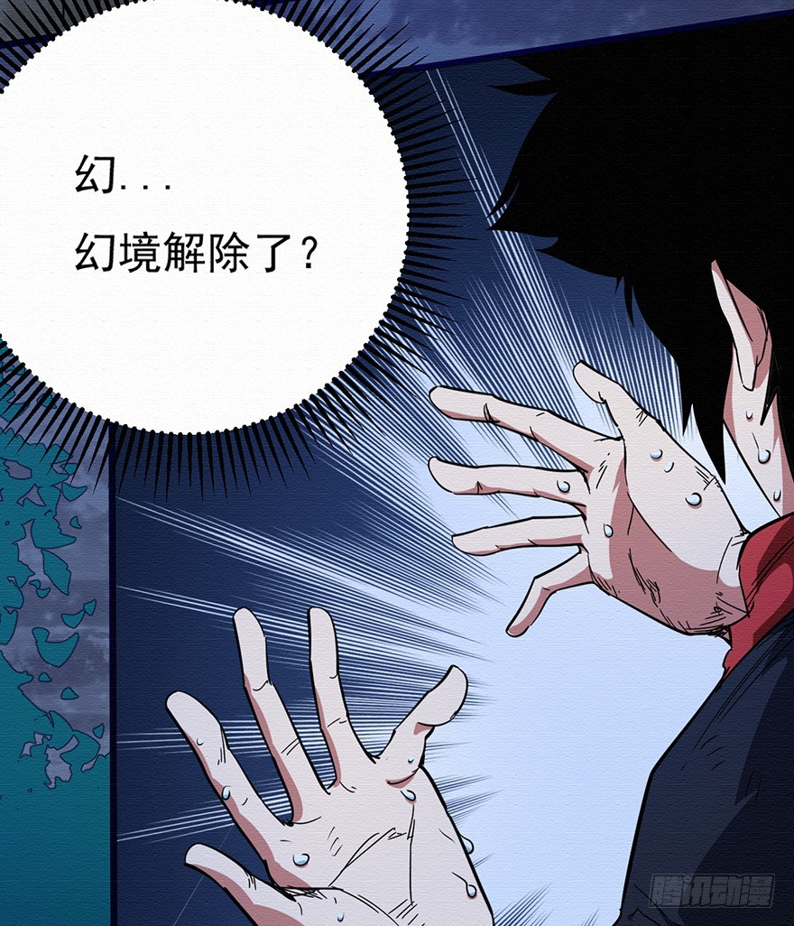 004无法实现的承诺（下）(1/2)-第5话
