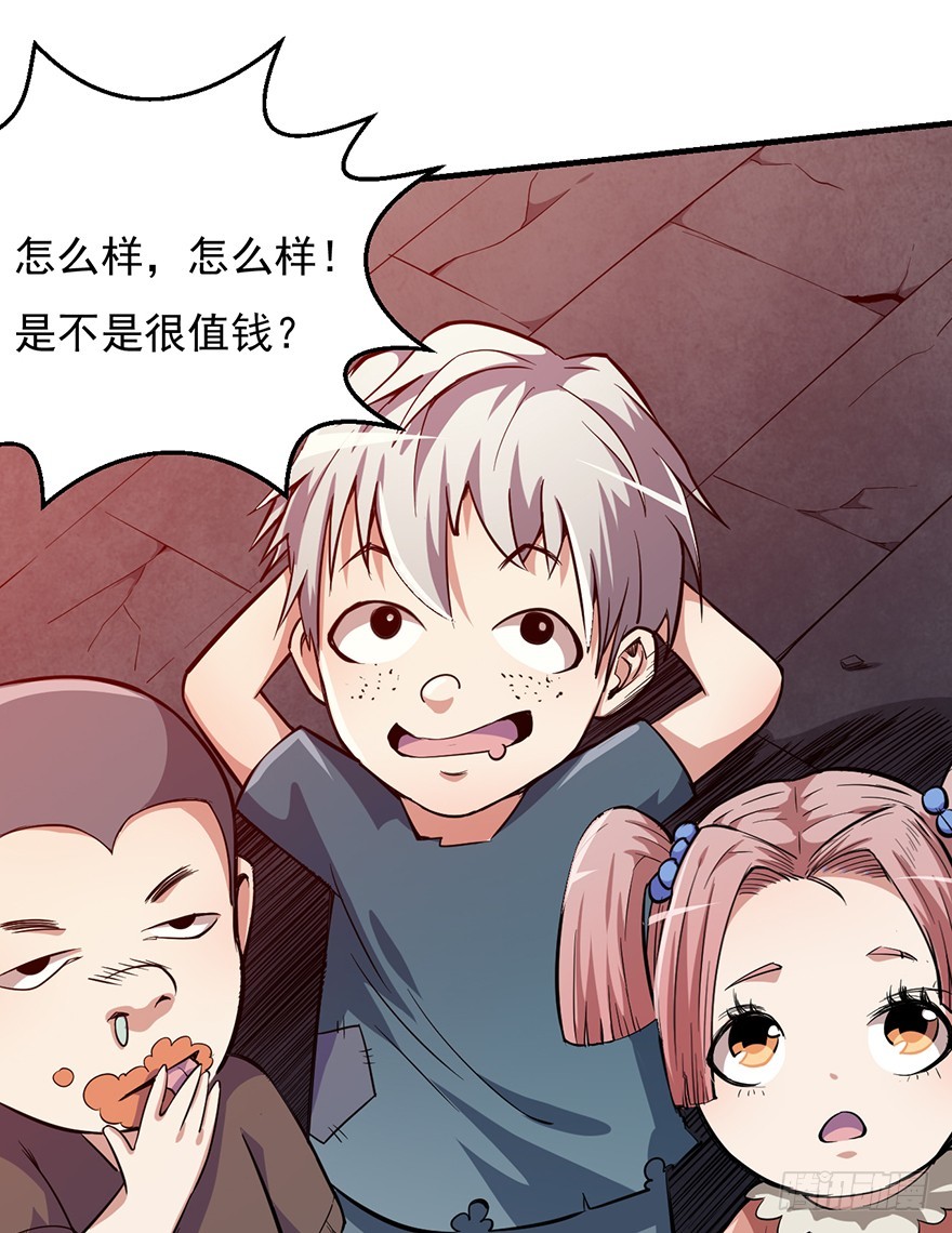 042买卖(1/2)-第43话