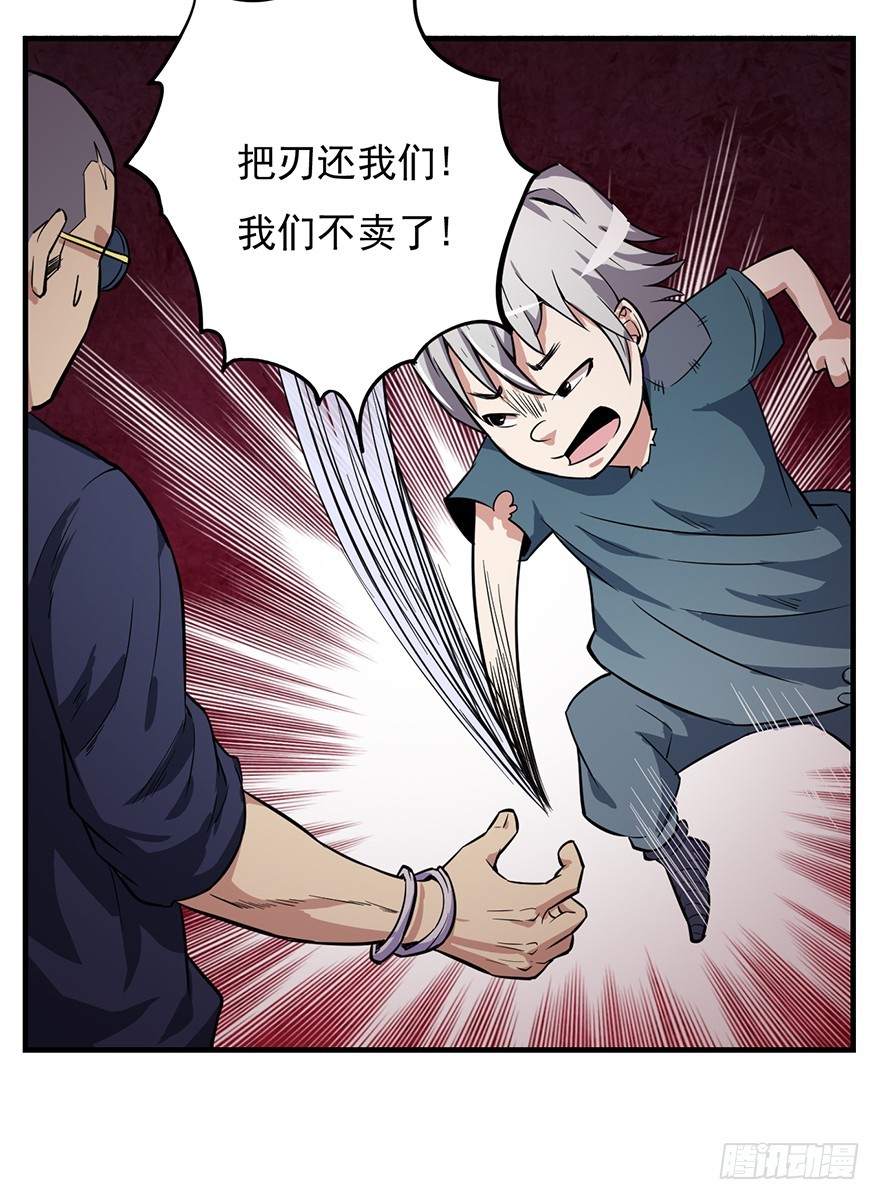 042买卖(1/2)-第43话