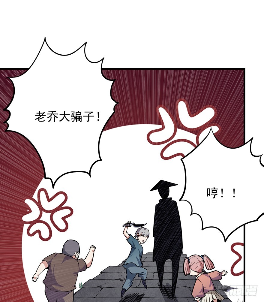 042买卖(1/2)-第43话