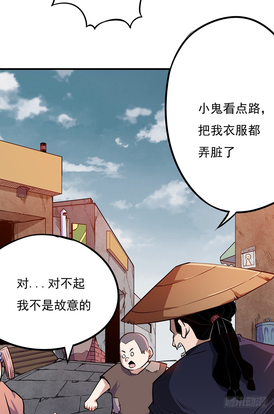 042买卖(1/2)-第43话