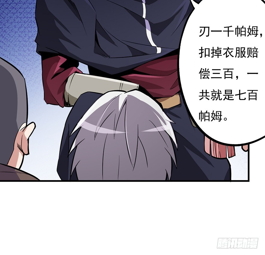 042买卖(1/2)-第43话