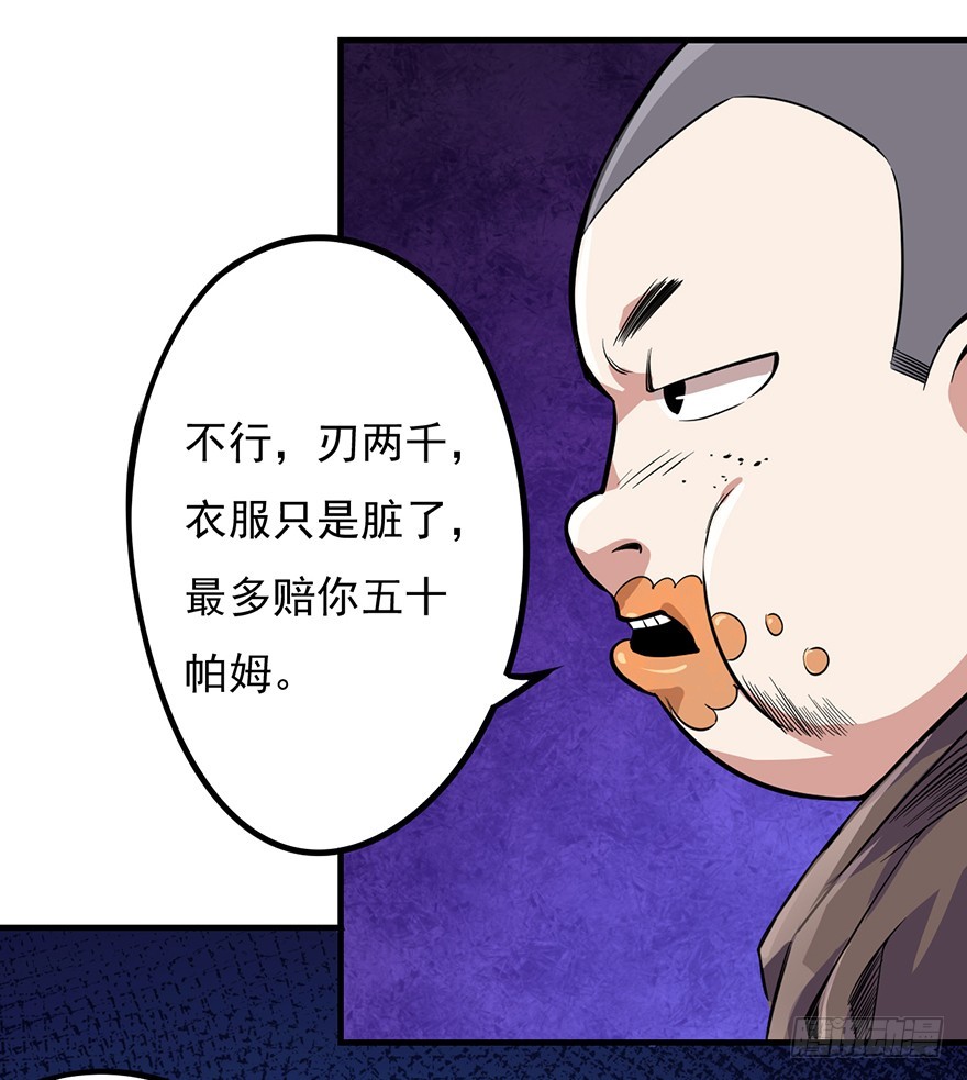 042买卖(1/2)-第43话