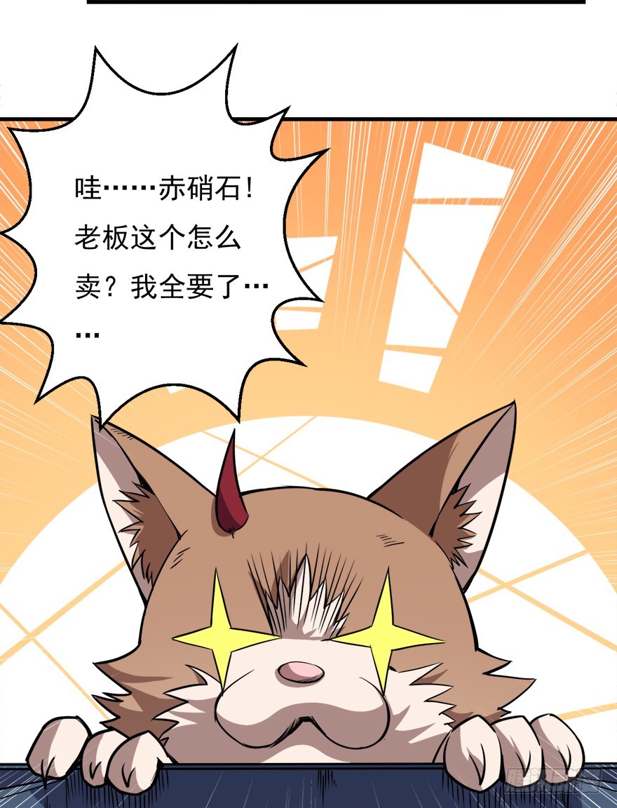 044鹰犬-第45话