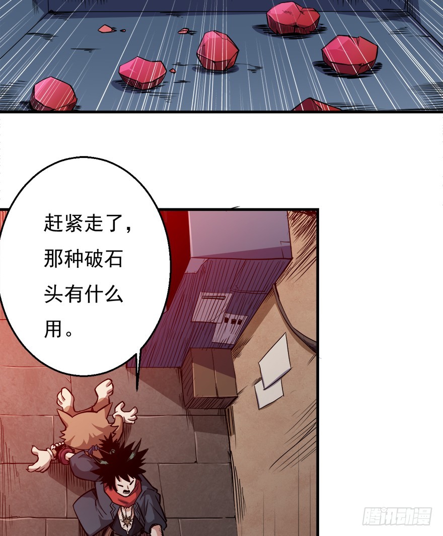 044鹰犬-第45话
