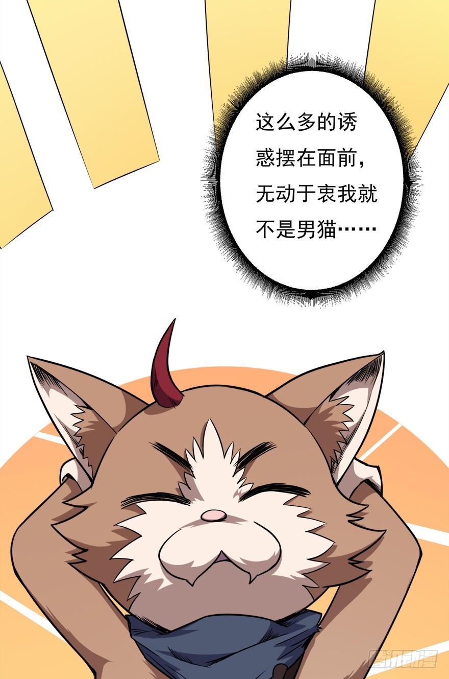 044鹰犬-第45话